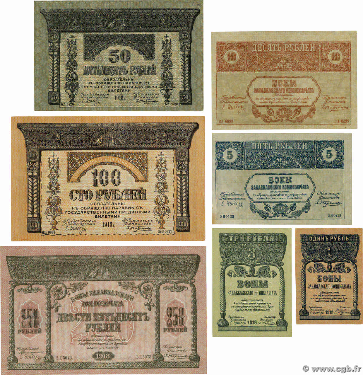1 à 250 Roubles Lot RUSSIA  1918 PS.0601 à S607 AU