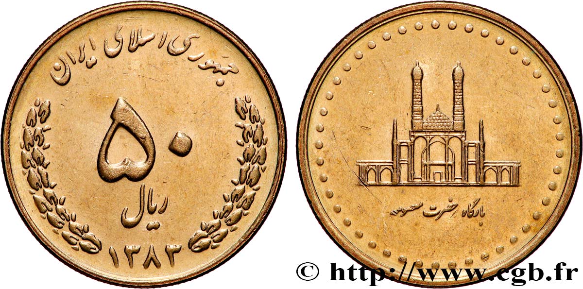 IRAN 50 Rials mausolée de Hazrat Ma sumeh SH1383 2004 Téhéran MS 